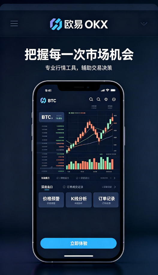 下载欧交易所官方进阶技巧配图